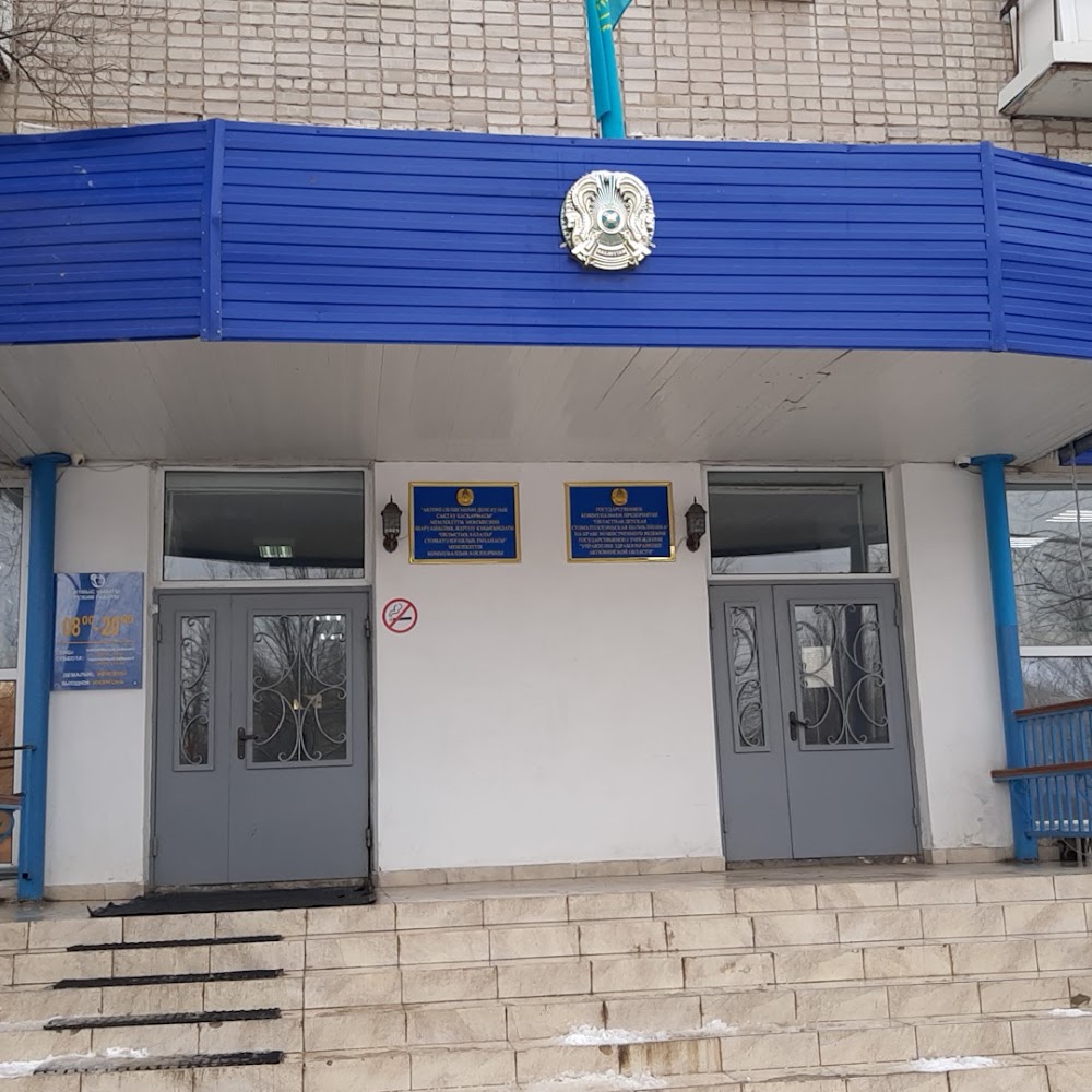 Городская детская стоматологическая поликлиника