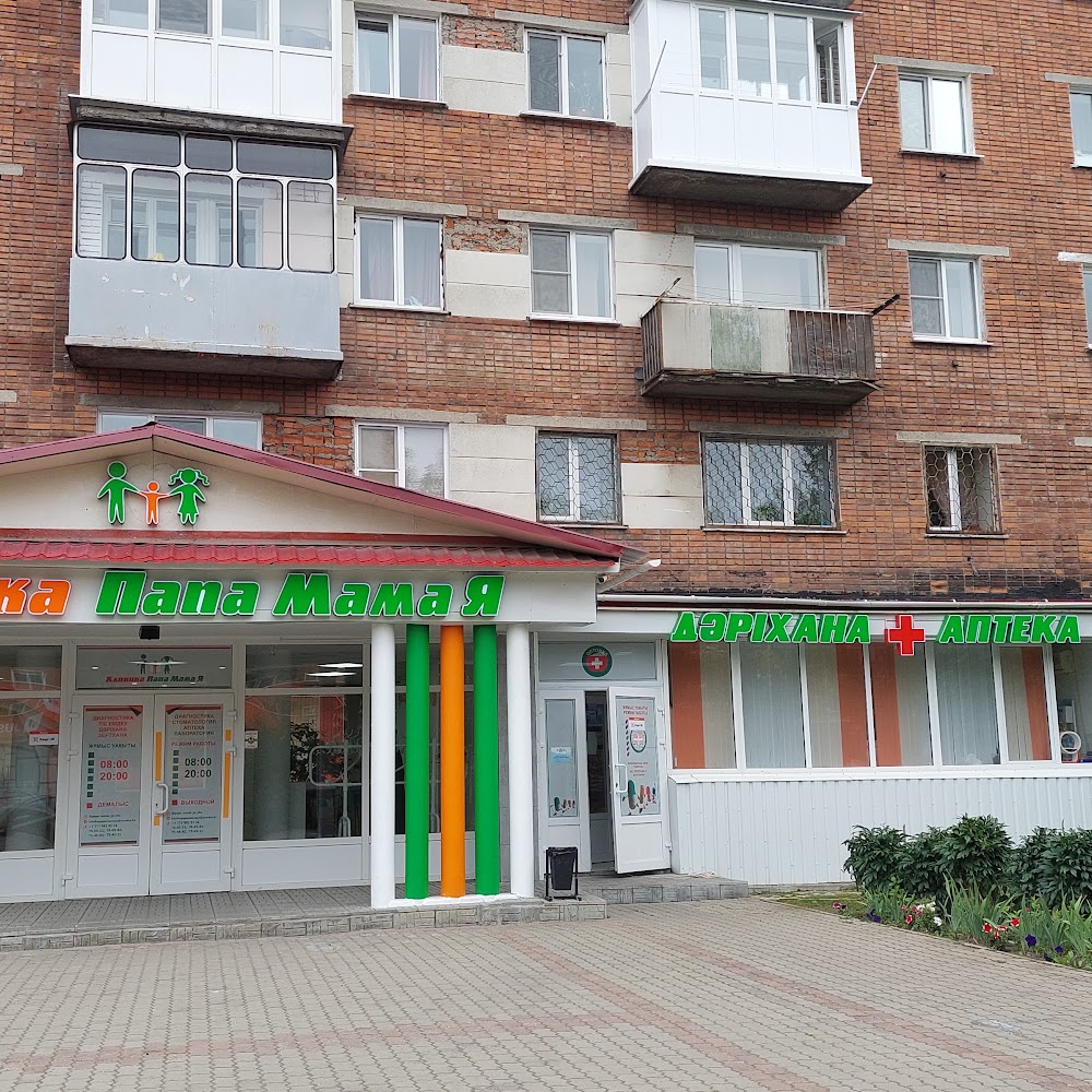 ПАПА, МАМА, Я