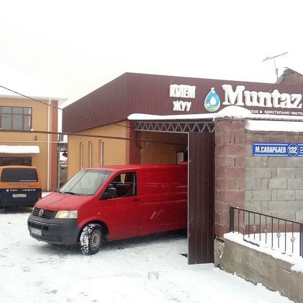 Стирка Ковров "Muntaz"