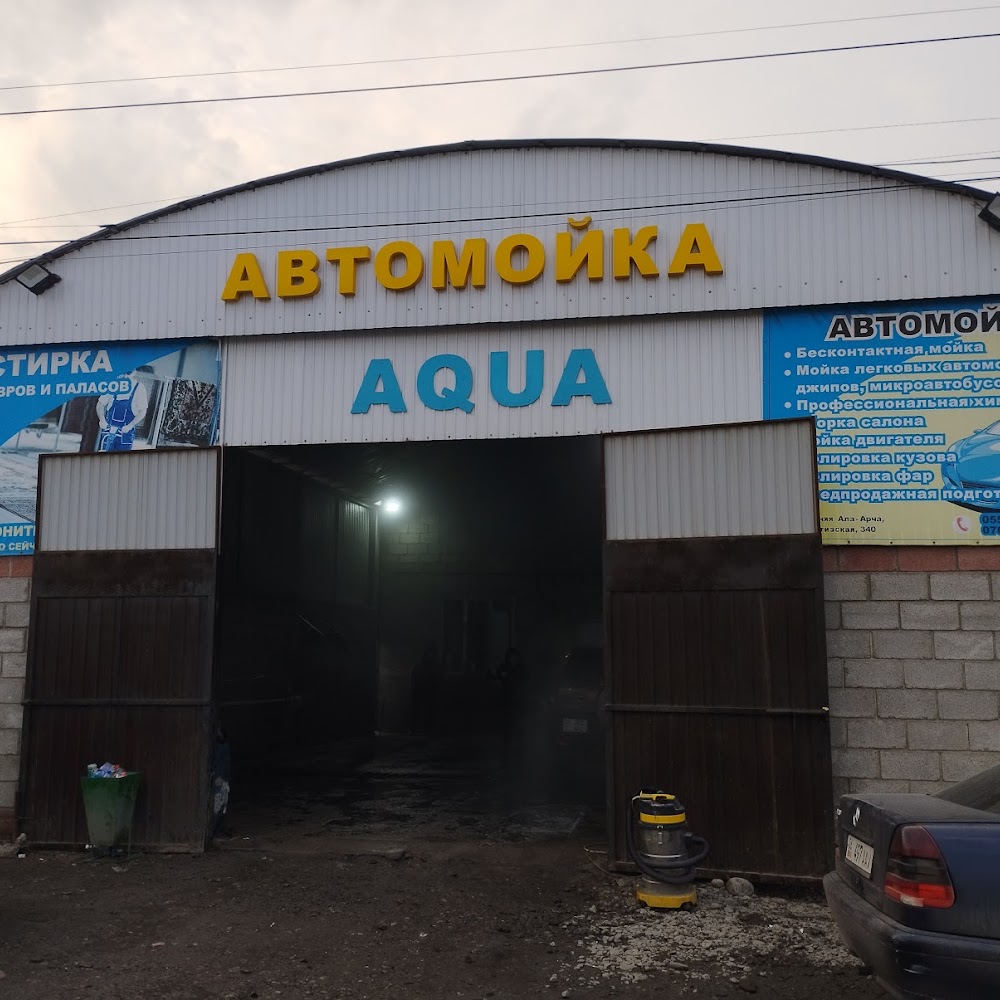 Автомойка AQUA