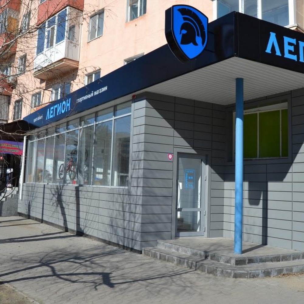 "Legion" sport dükenı
