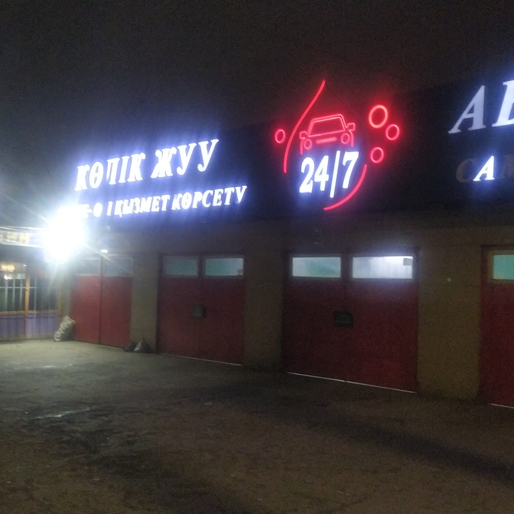 Автомойка самообслуживания 24/7