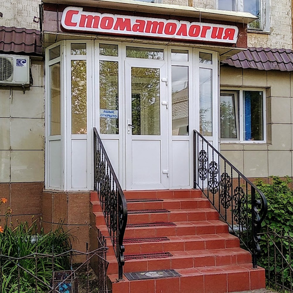 Стоматология "Айна-тiс"
