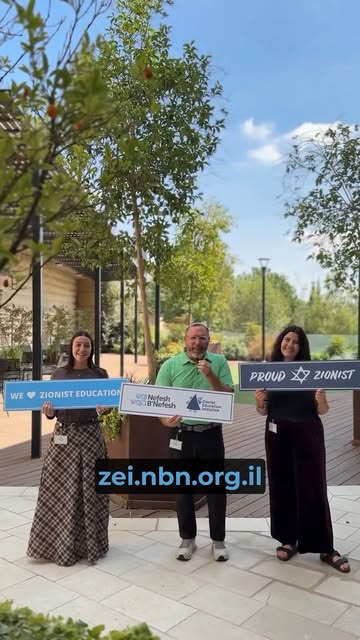 Our new website is live! 🇮🇱

ZEI, a pillar of @nefeshbnefesh, helps every Jew, whether student, educator, parent, or adult learner, see…