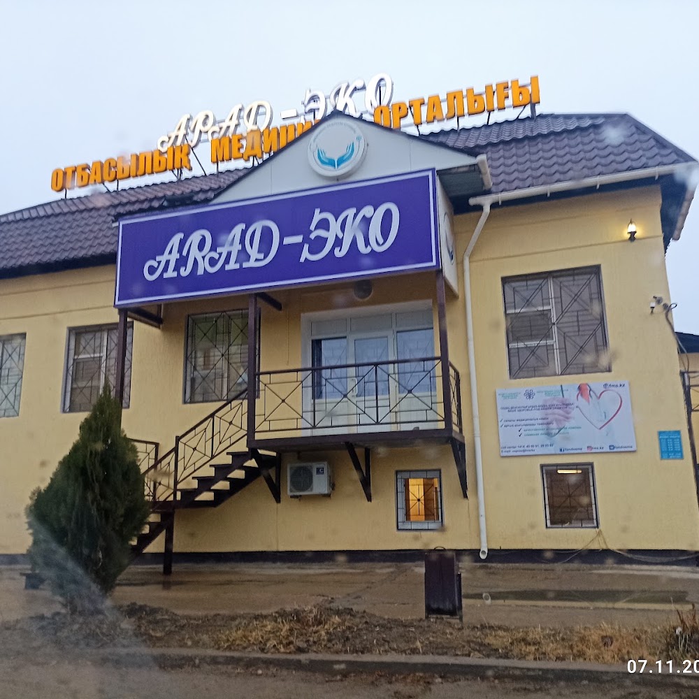 Клиника Арад