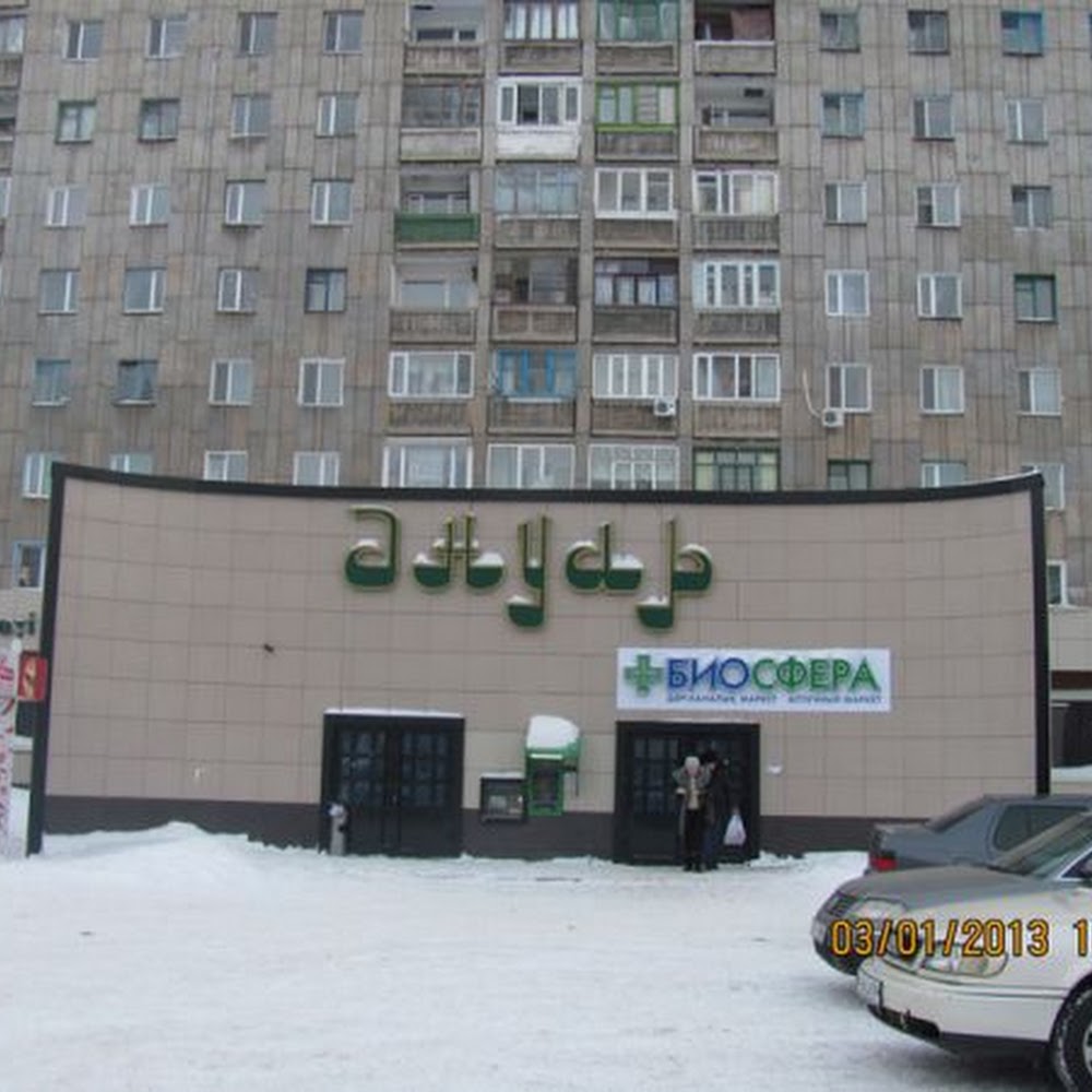 БИОСФЕРА