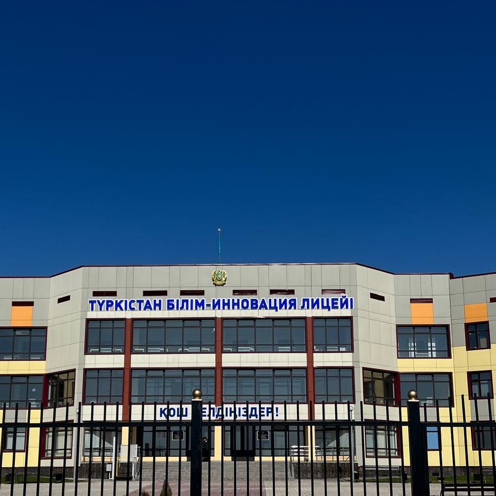 Түркістан "Білім-инновация" лицейі