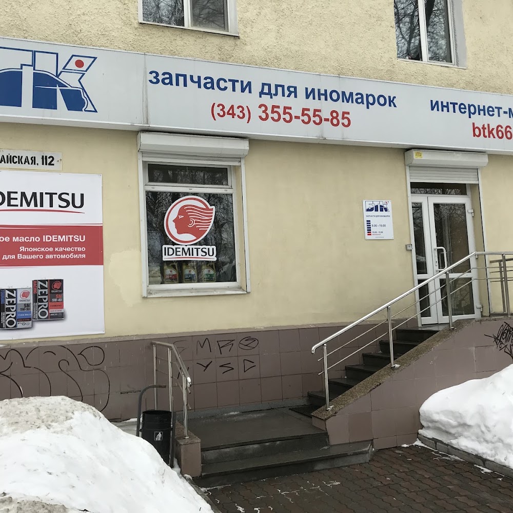 БТК