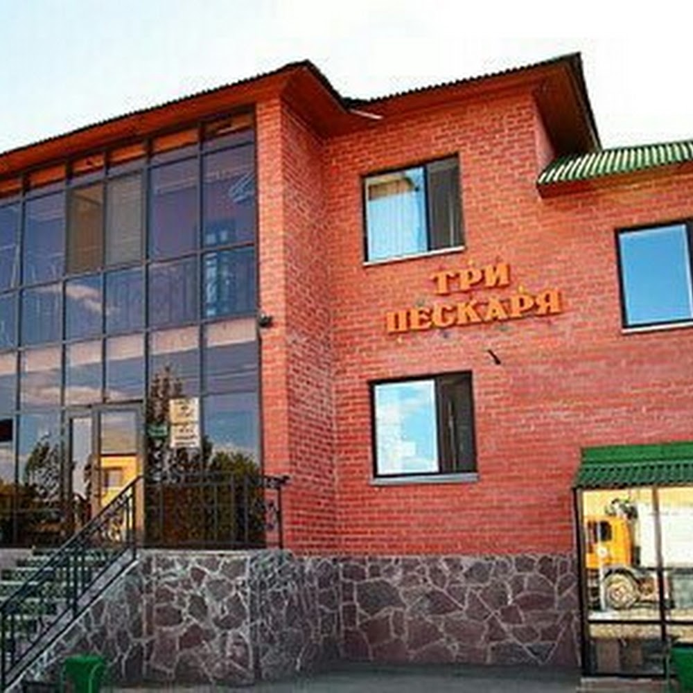 Три Пескаря