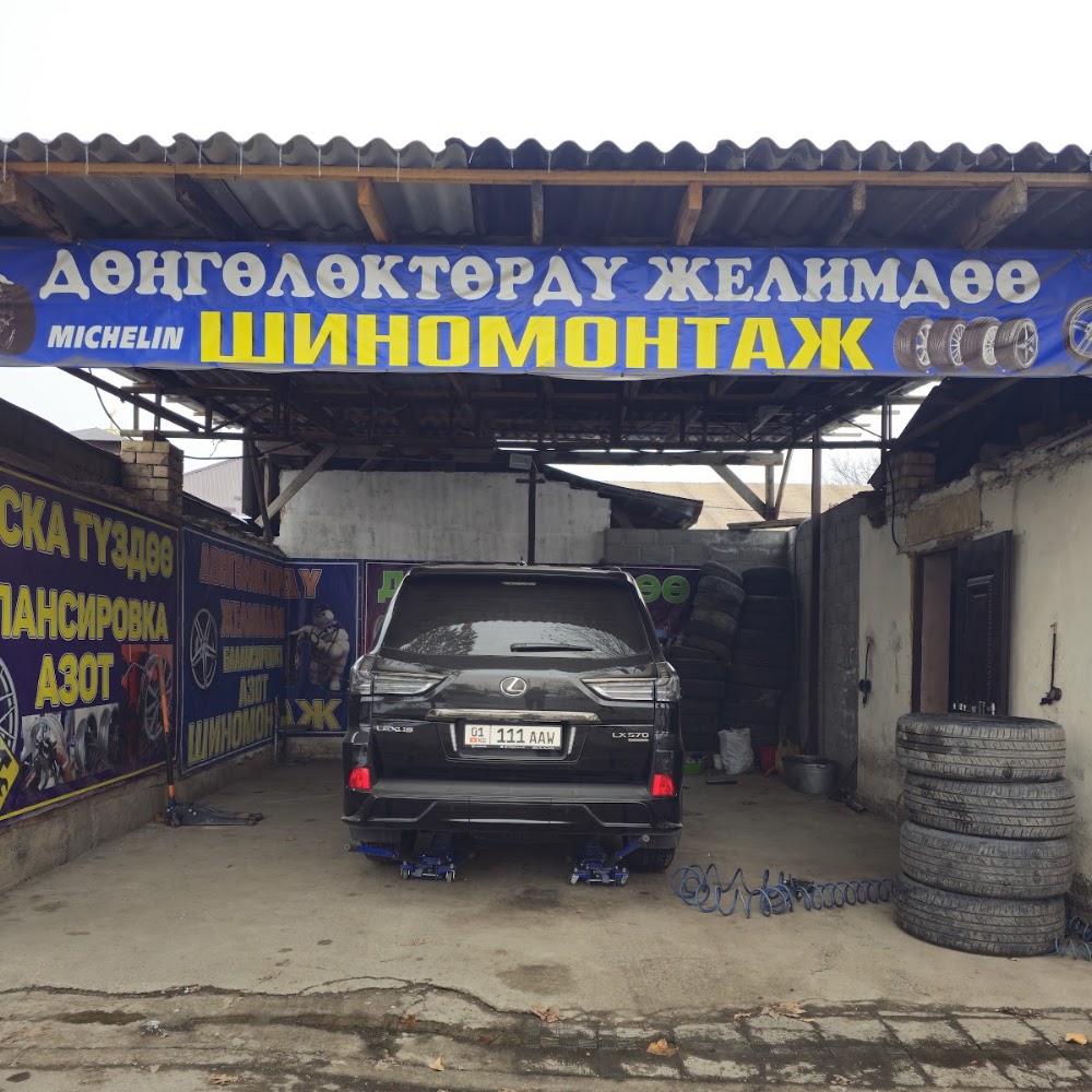 Шиномонтаж Пр.Тумонбай Байзаков 158