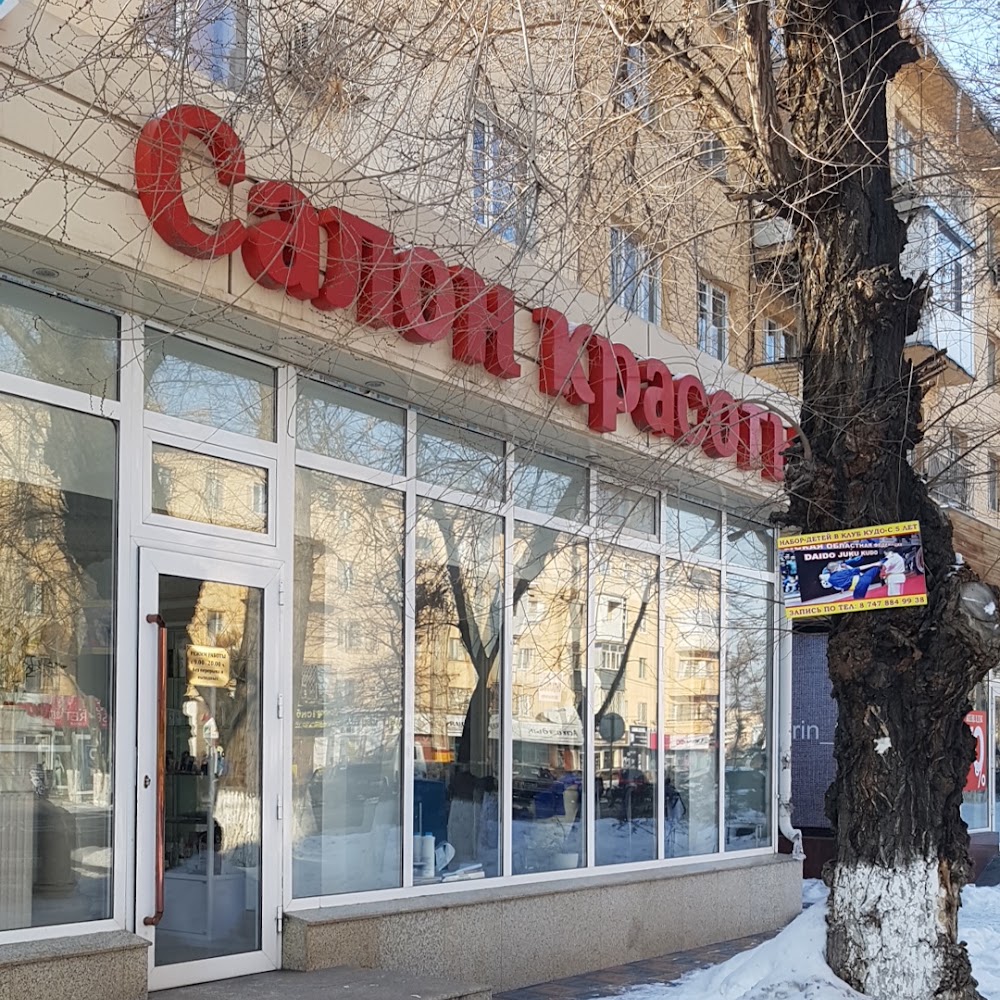 Салон Красоты Diamond