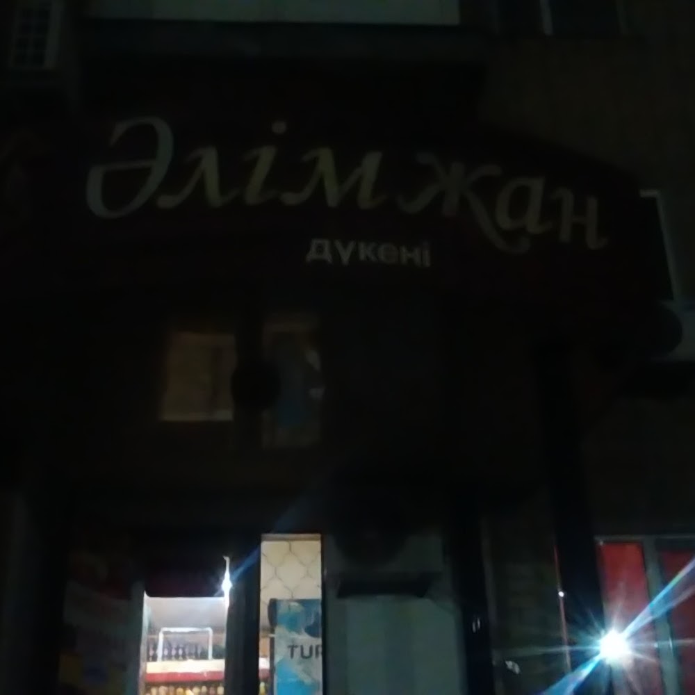 Алимжан