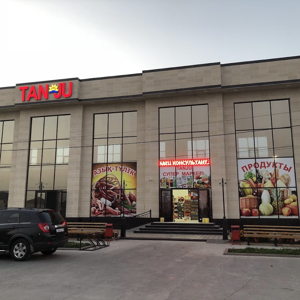 Танжу