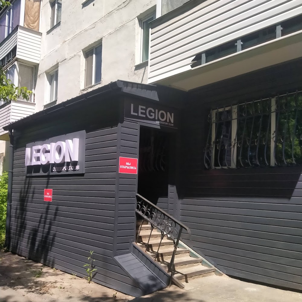 Legion Cybersport Club