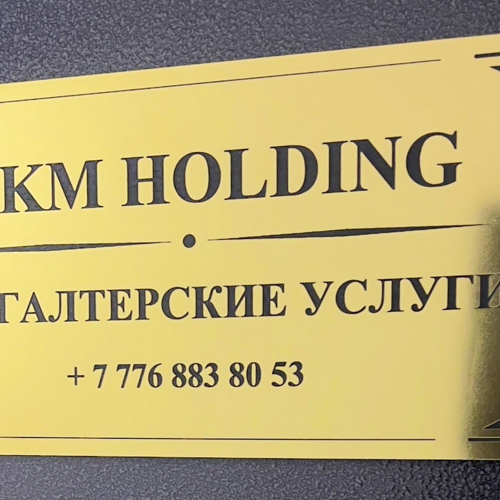 Бухгалтерские услуги в городе Шымкент