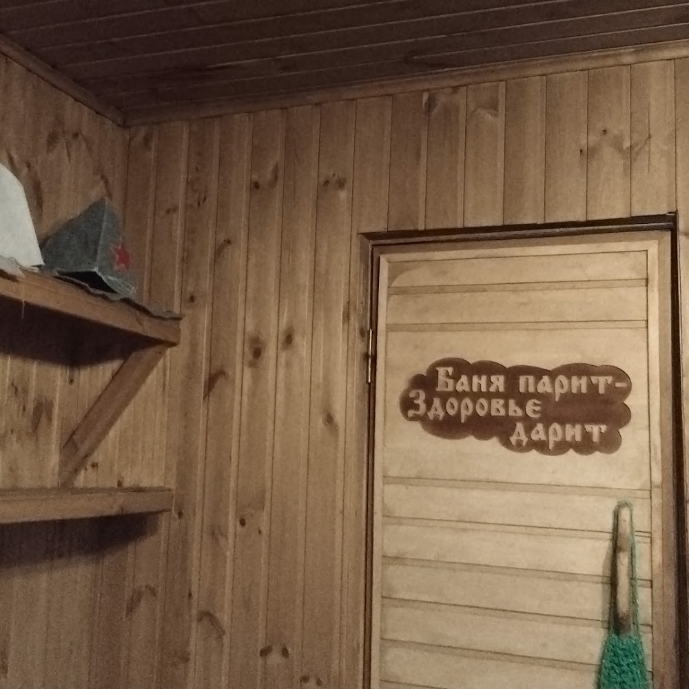 Баня Parhouse