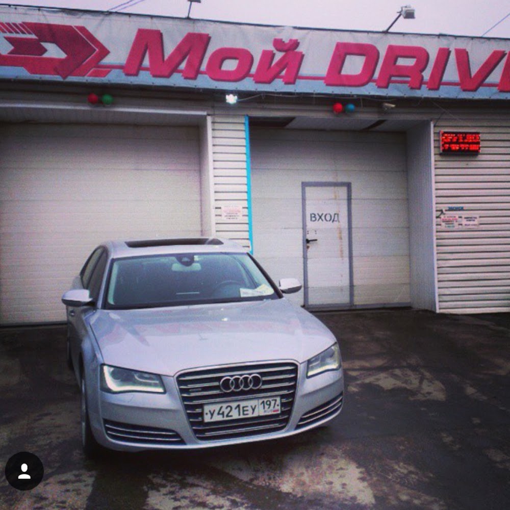 Мой Drive