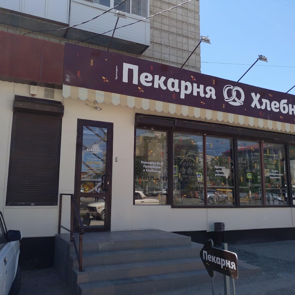 Пекарня Хлебница