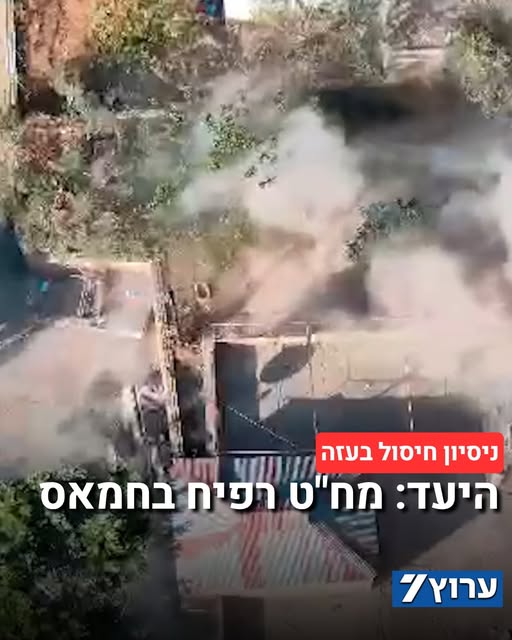 חיסול מוצלח. יעד התקיפה של צה"ל ושב"כ בדרום רצועת עזה הוא מפקד חטיבת רפיח. קודמו בתפקיד מוחמד שבאנה חוסל ביוני 2025 בתקיפה בחאן יונס, לצד…