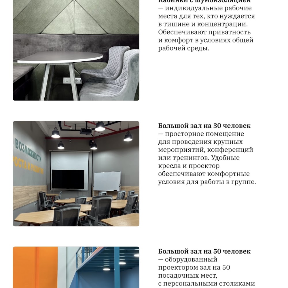 Коворкинг Ynamly Kepil Ашхабад