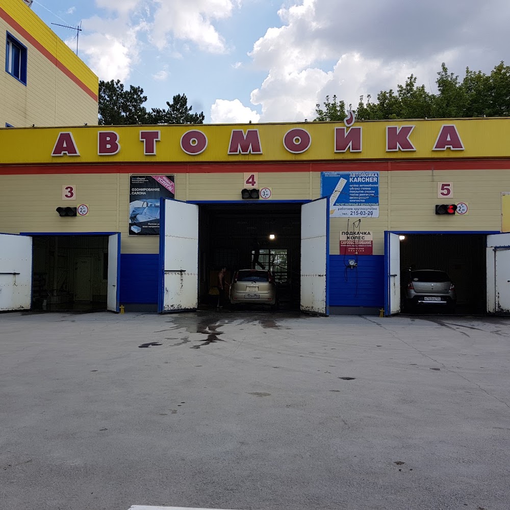 Автомойка