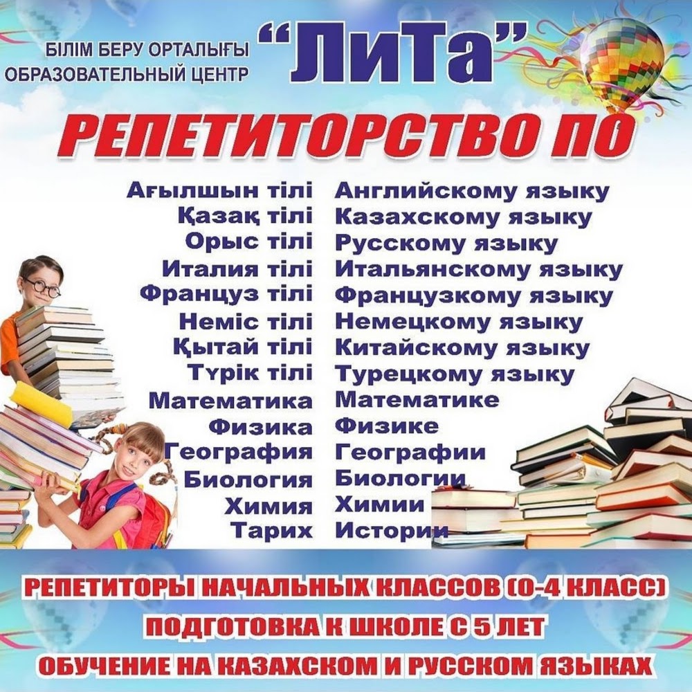 ЛиТа