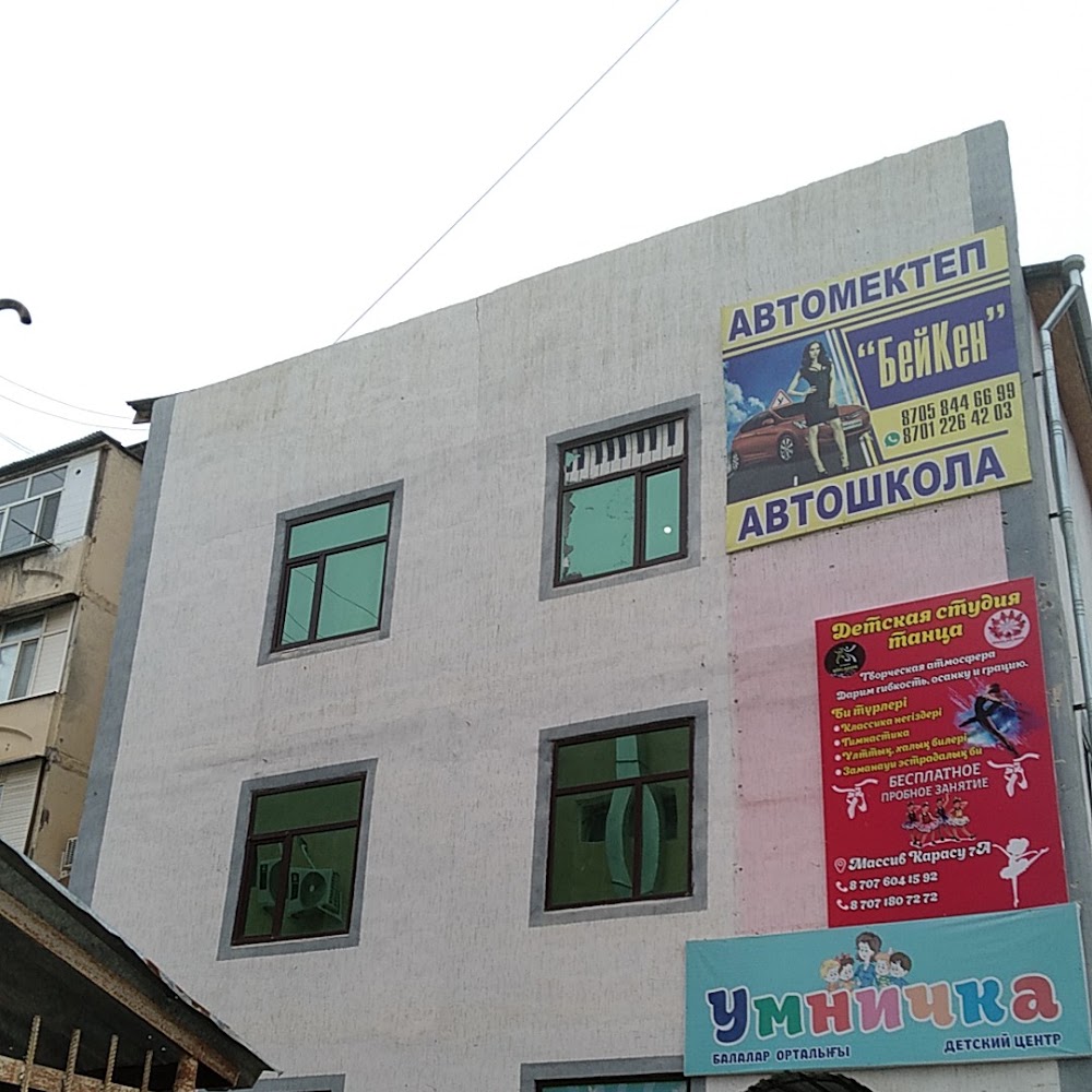 Оброзавательный центр