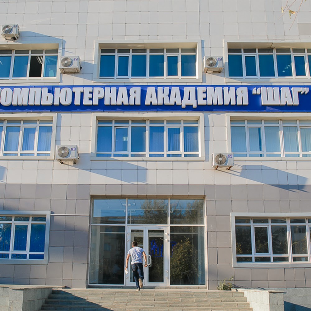 Академия ШАГ | IT STEP ACADEMY Караганда