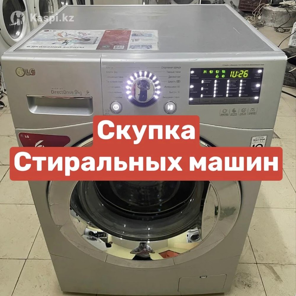 Тараз Мастер