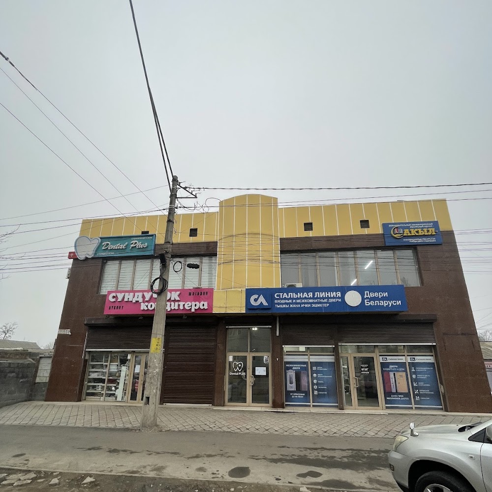 Ночная стоматология Бишкек.Круглосуточная стоматология Бишкек.Стоматология Бишкек!Стоматология 24/7