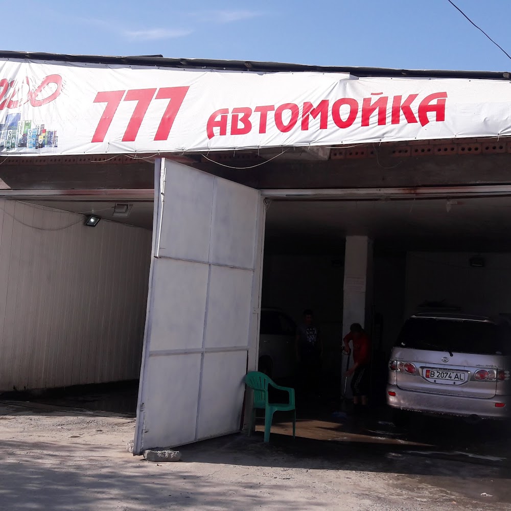 Автомойка