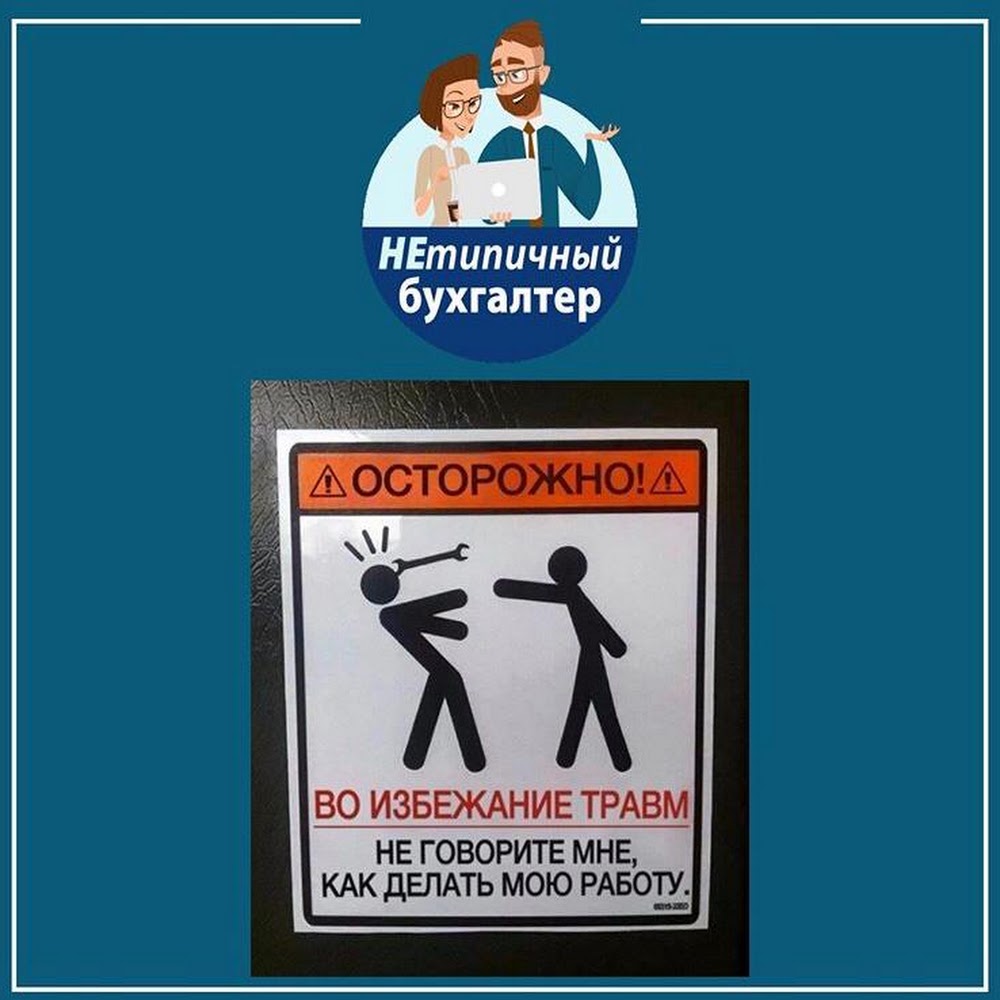 Ваша бухгалтерия- Наша забота