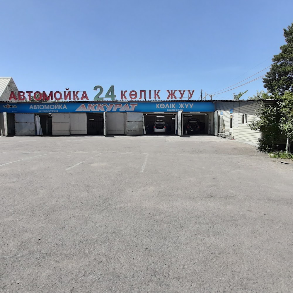 Автомойка