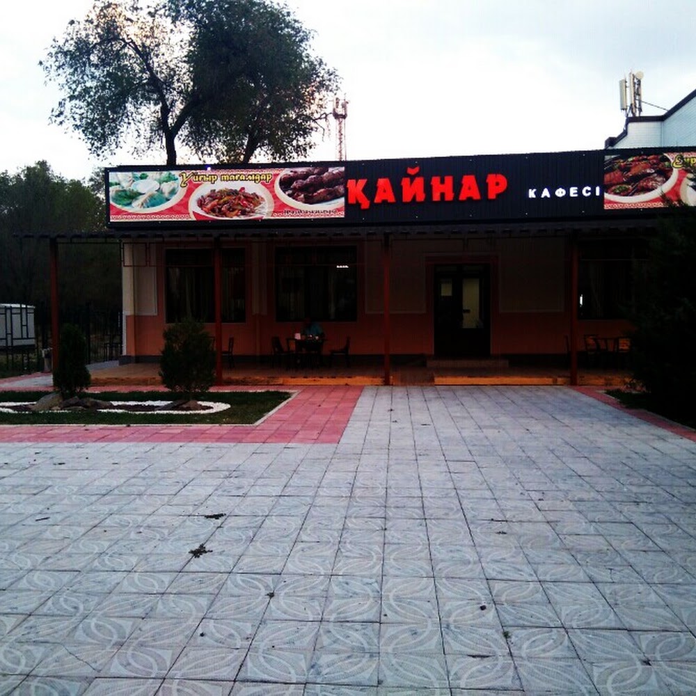 Кафе "Кайнар"