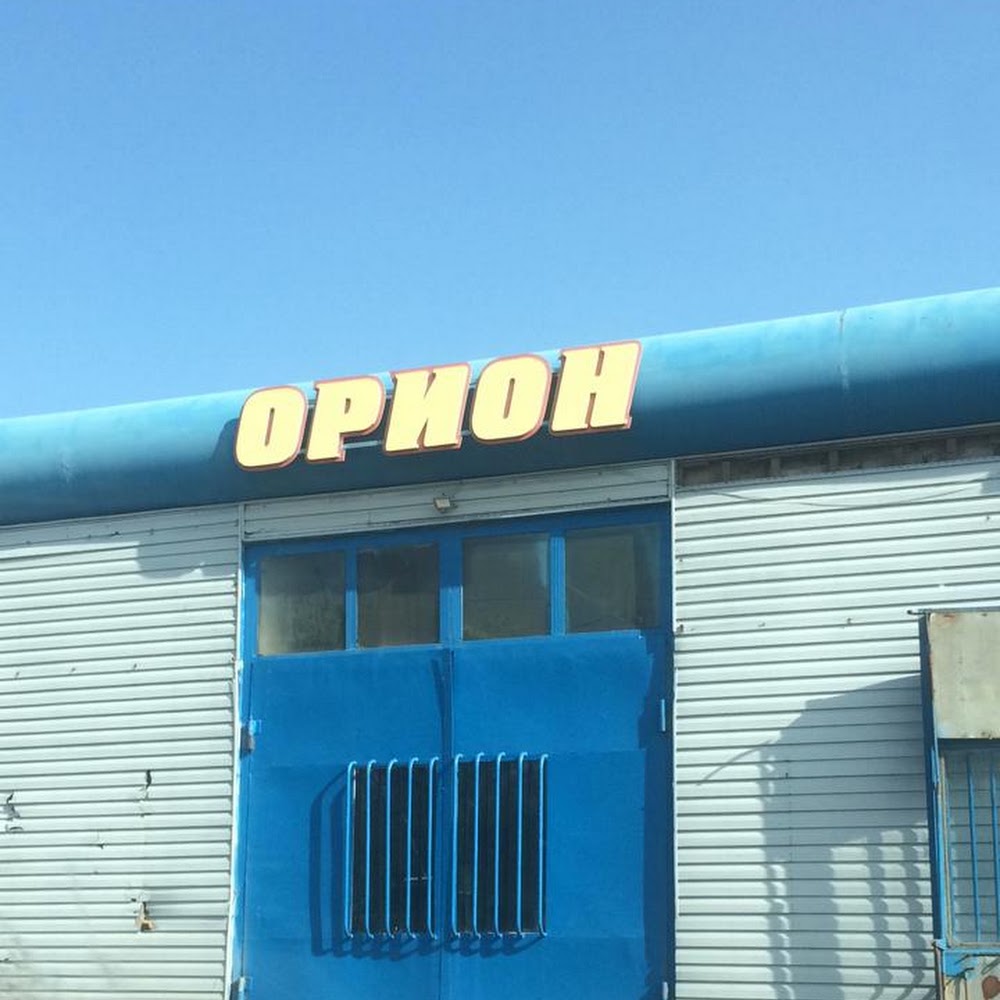 Автомойка Орион.