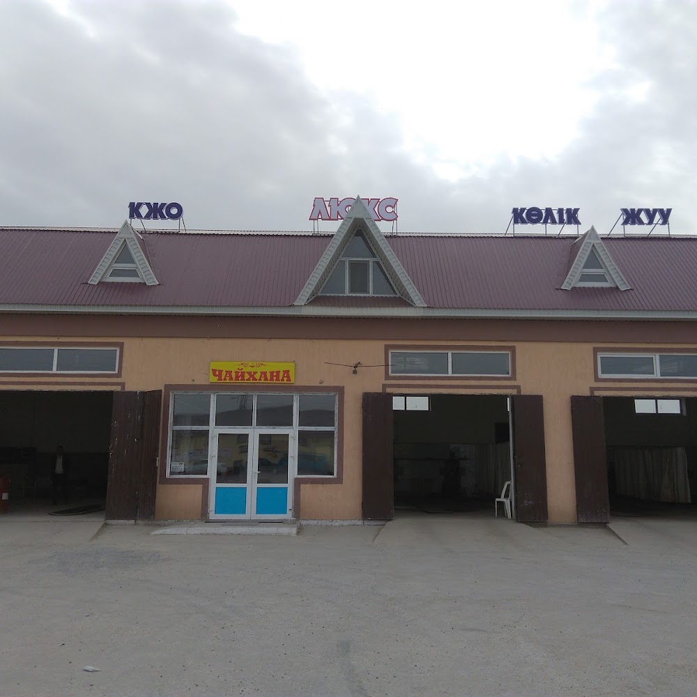 Автомойка ЛЮКС