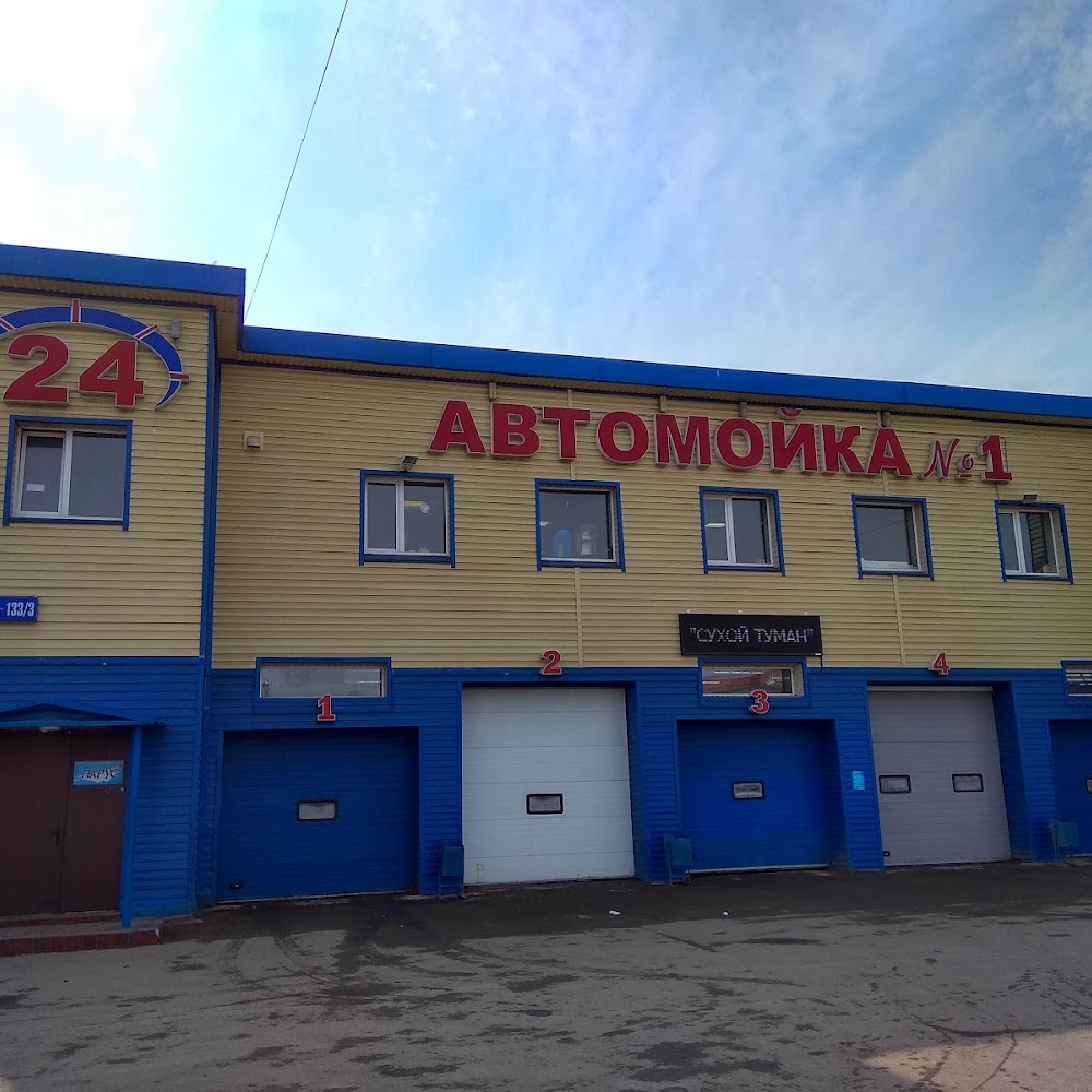 АВТОМОЙКА № 1