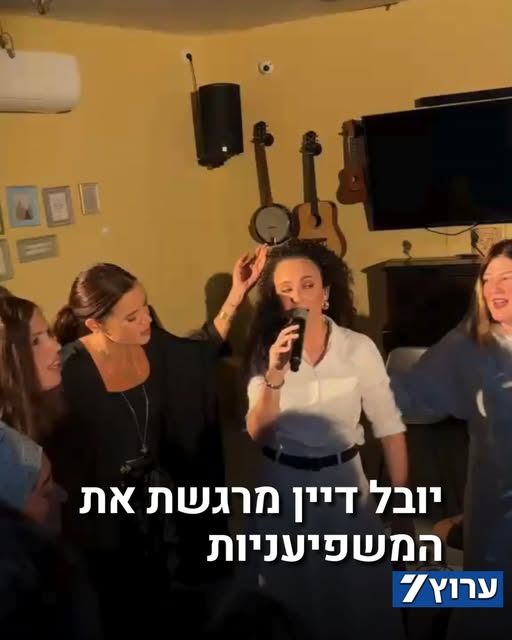 צפו: יובל דיין מרגשת את המשפיעניות

רגע לפני יום הכיפורים, עשרות 'סלבס', משפיעניות ומובילות דעת קהל הגיעו ליום תפילה בירושלים בהובלת הרבנ…