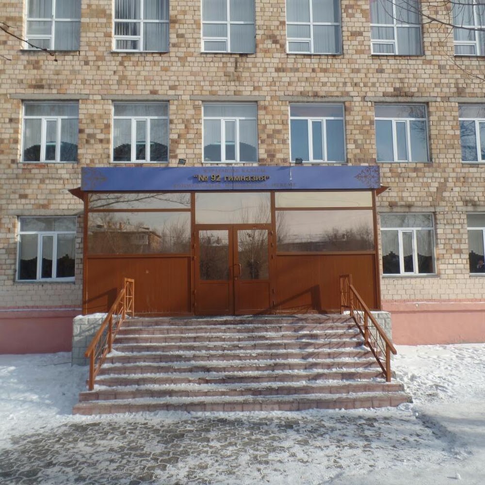 Гимназия имени Сәкен Сейфуллина