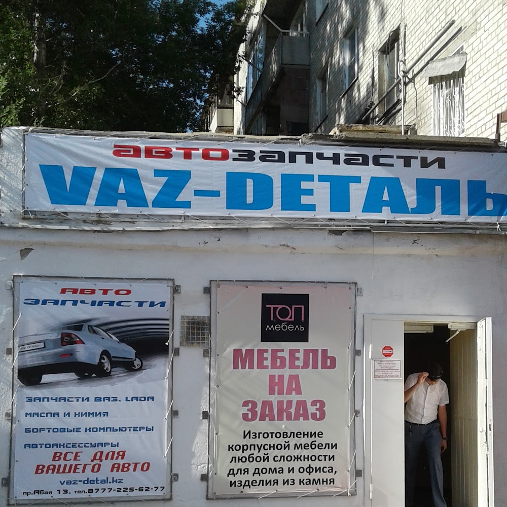 Vaz-Detаль