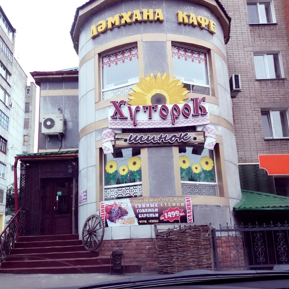Хуторок