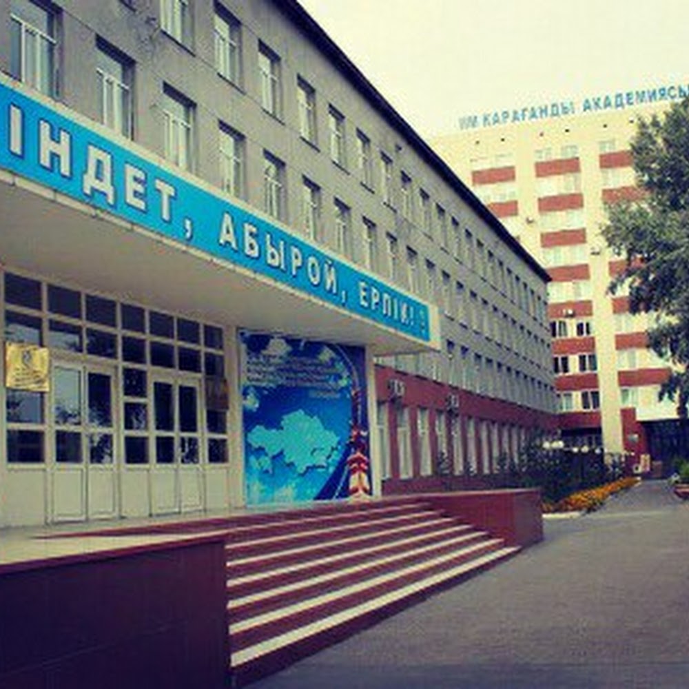 Карагандинская академия МВД РК им. Баримбека Бейсенова
