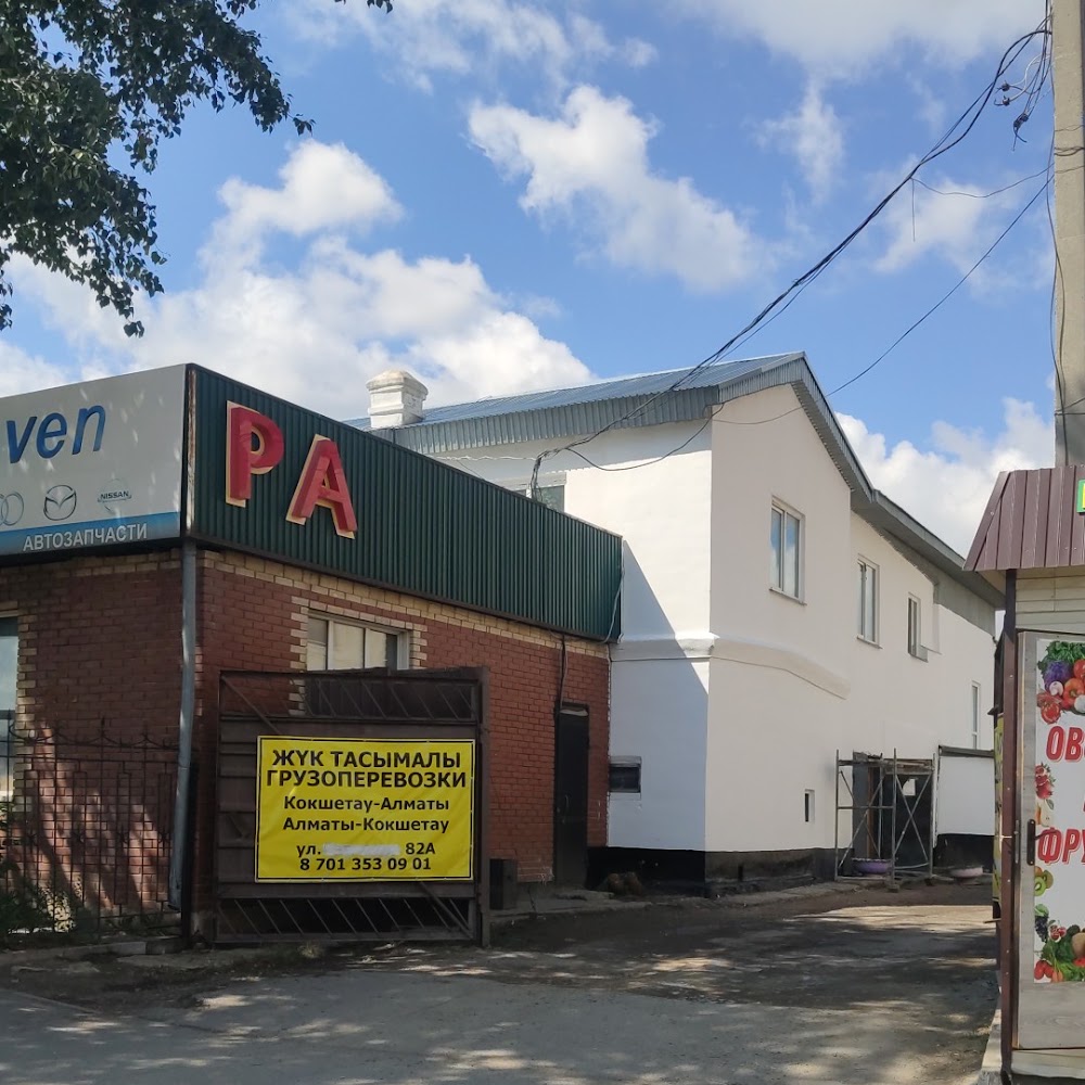 АвтоМаркет