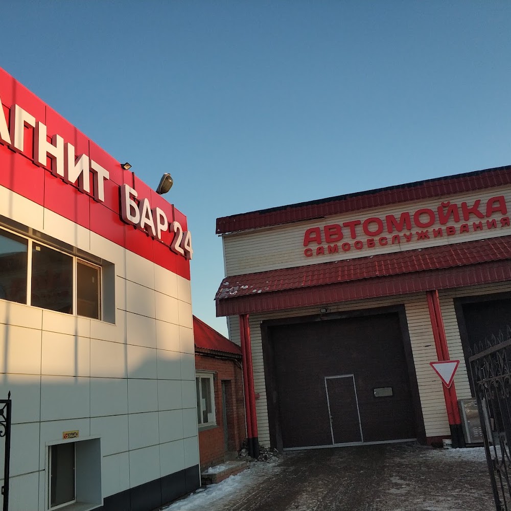 Автомойка самообслуживания