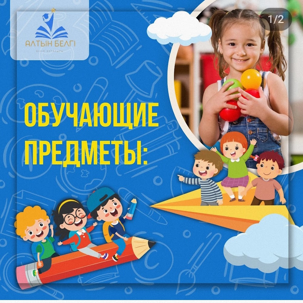 Алтын Белгі Семей