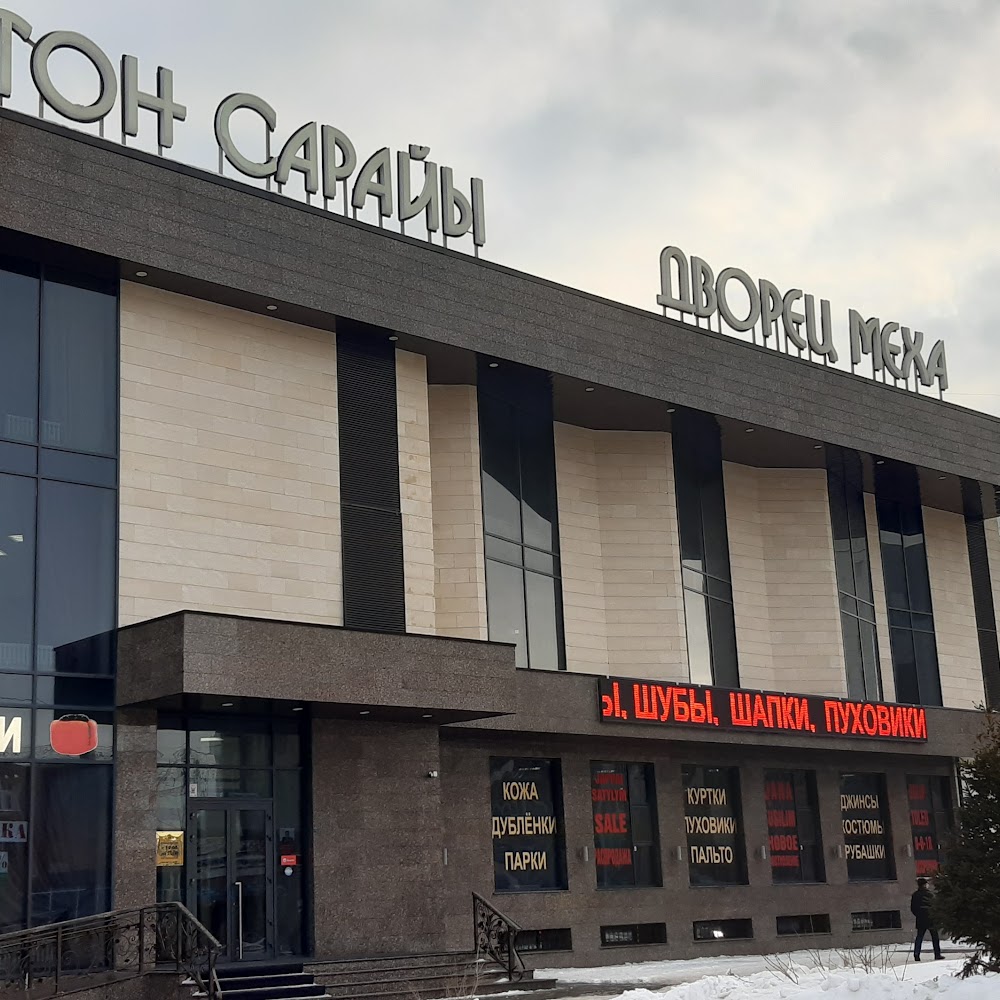 Тон Сарайы