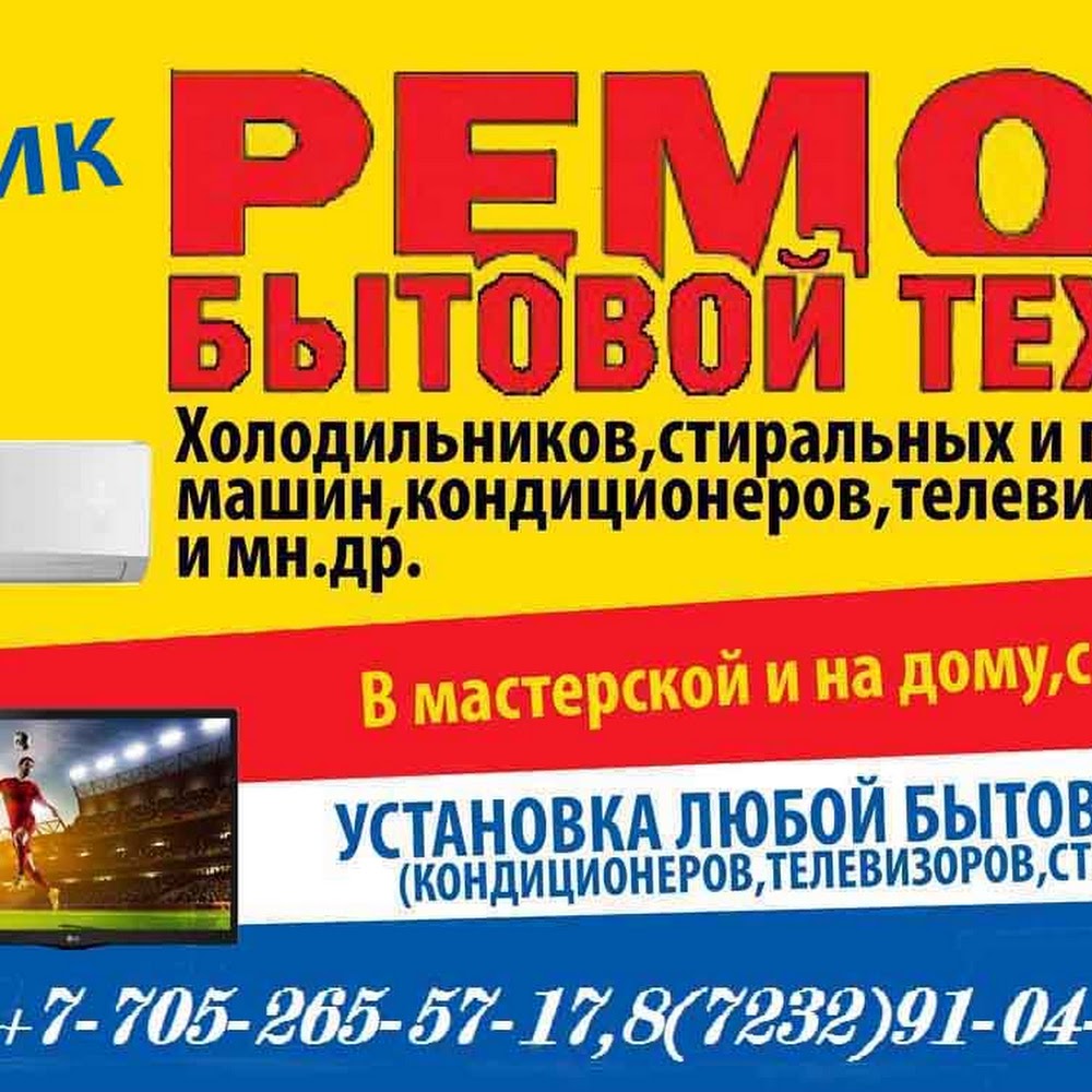 УкТехник