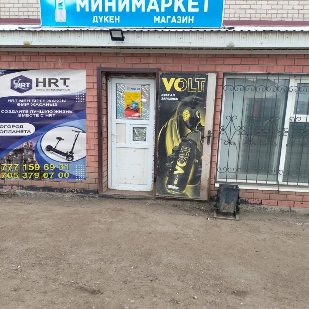 Минимаркет