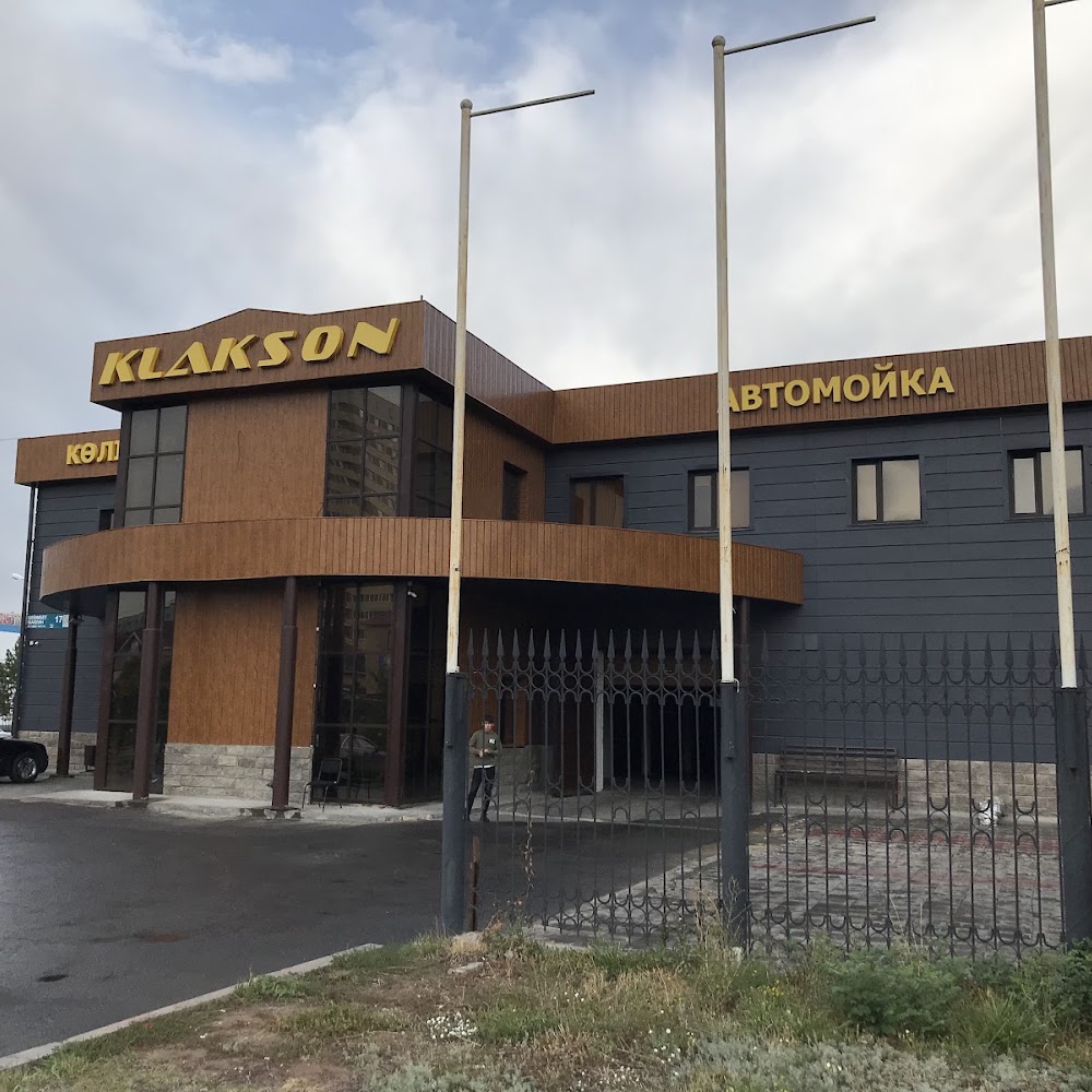Клаксон