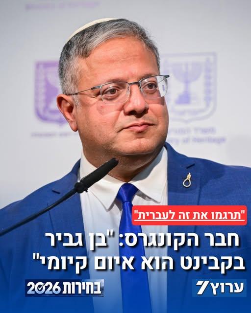 חבר בית הנבחרים הדמוקרטי בראד שרמן טען כי נוכחותו של בן גביר מהווה "איום קיומי" וכי הגישה הישראלית שמתעלמת מהביקורת הבין-לאומית "מעידה על…
